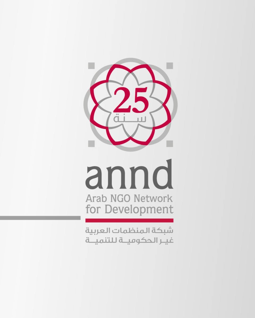 الأسبوع الدراسي للجنوب العالمي 2026: بدائل في الحوكمة والتنمية البشرية المستدامة