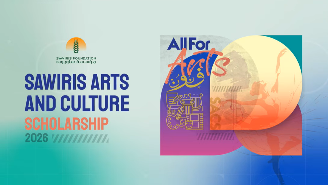 Sawiris Arts and Culture Scholarship Application 2026/2027 (منحة ساويرس للفنون والثقافة 2026/2027).