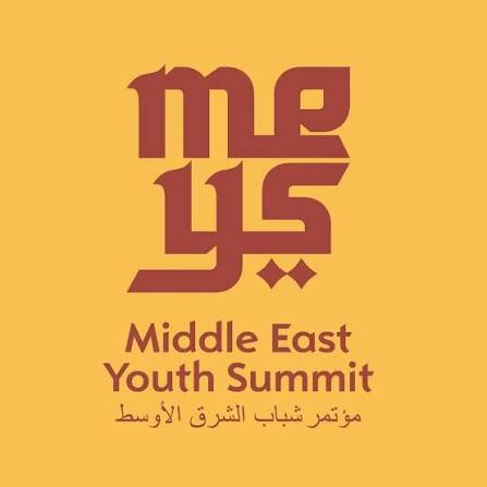 القمة السادسة للشرق الأوسط للشباب 2027 