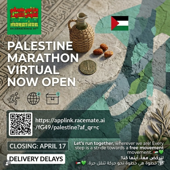 شارك في النسخة الافتراضية من ماراثون فلسطين 2026