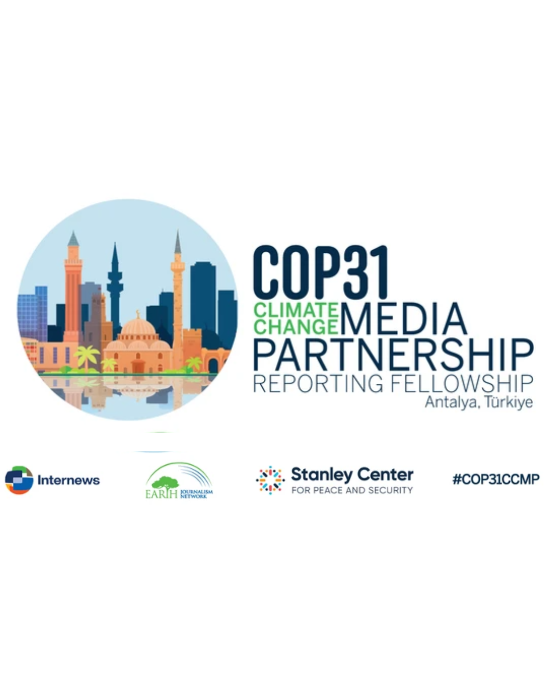 زمالة الشراكة الإعلامية لتغطية مؤتمر المناخ COP31 للصحفيين