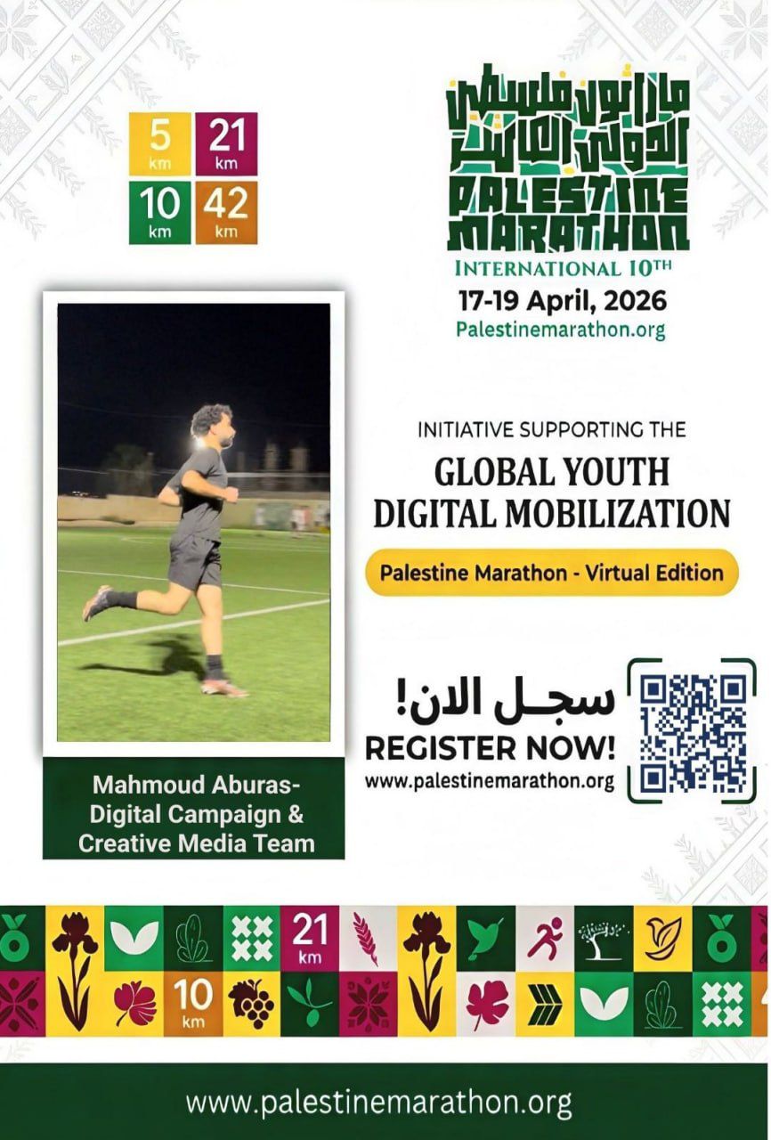 شارك في النسخة الافتراضية من ماراثون فلسطين 2026