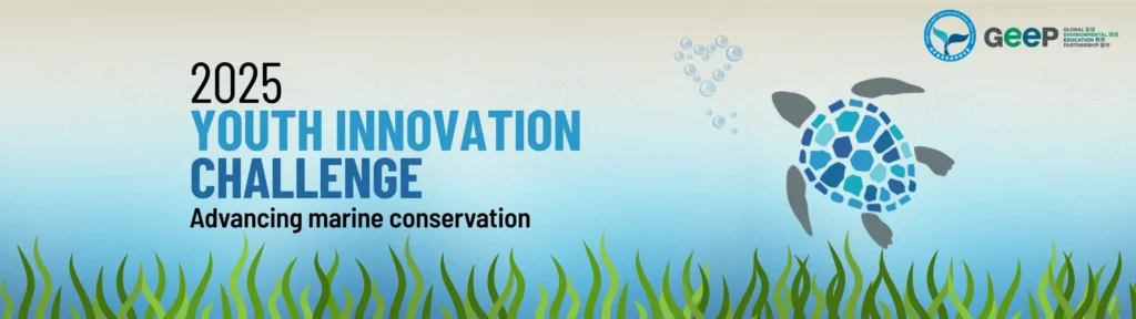 تحدي الابتكار الشبابي 2025 – Youth Innovation Challenge (YIC)