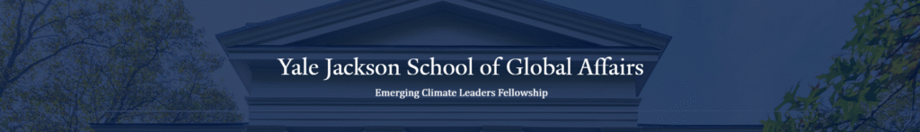 زمالة القادة الناشئين في مجال المناخ من كلية جاكسون بجامعة ييل (Yale Emerging Climate Leaders Fellowship)