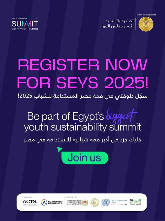 قمة مصر المستدامة للشباب 2025 (SEYS)